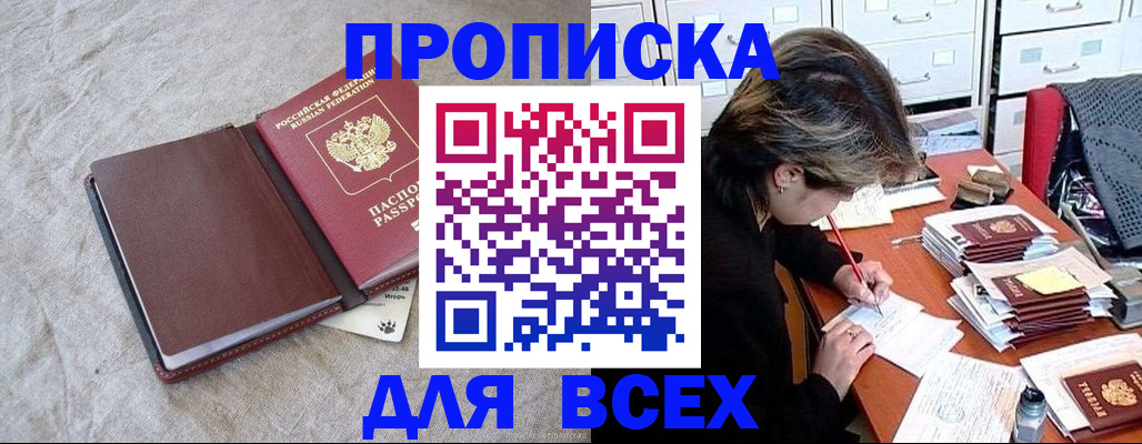 прописка поиск в Ряжске