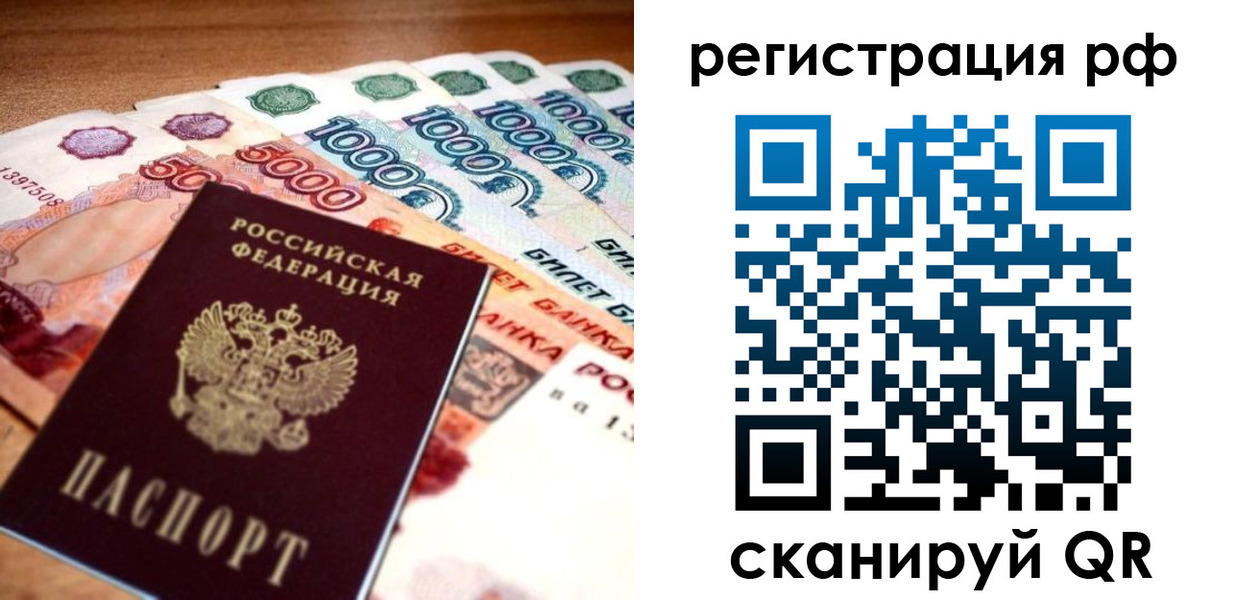 временная регистрация адрес в Ряжске