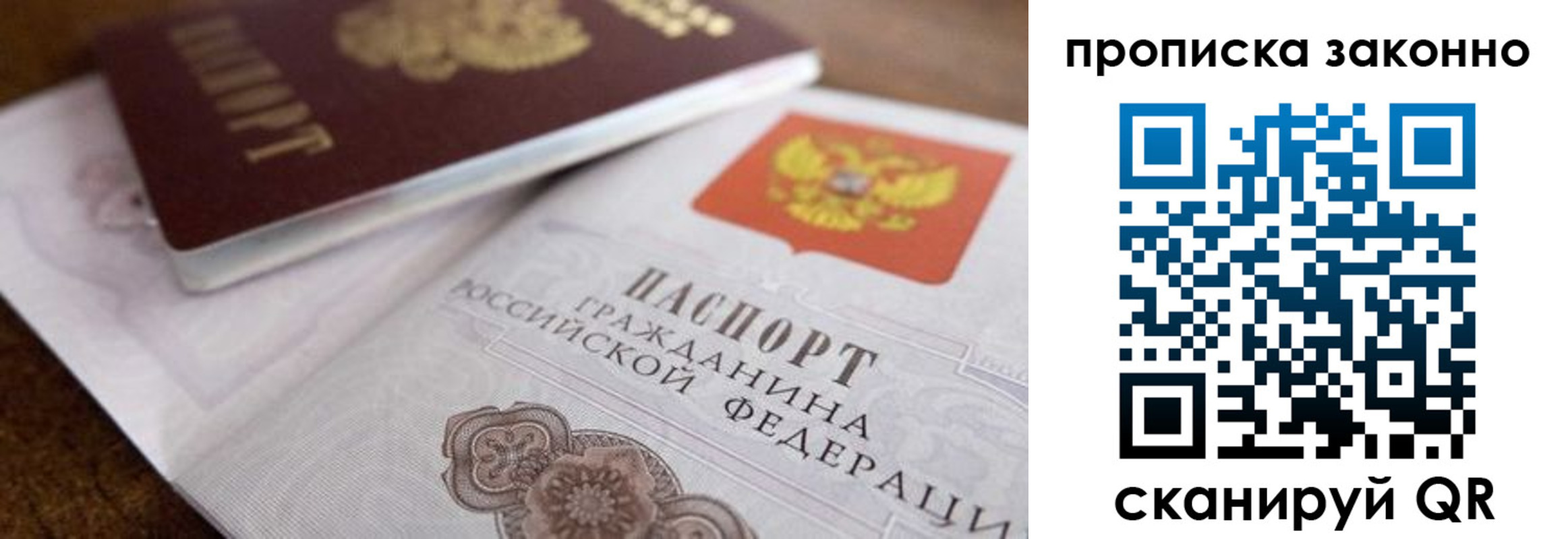 купить прописку в Ряжске