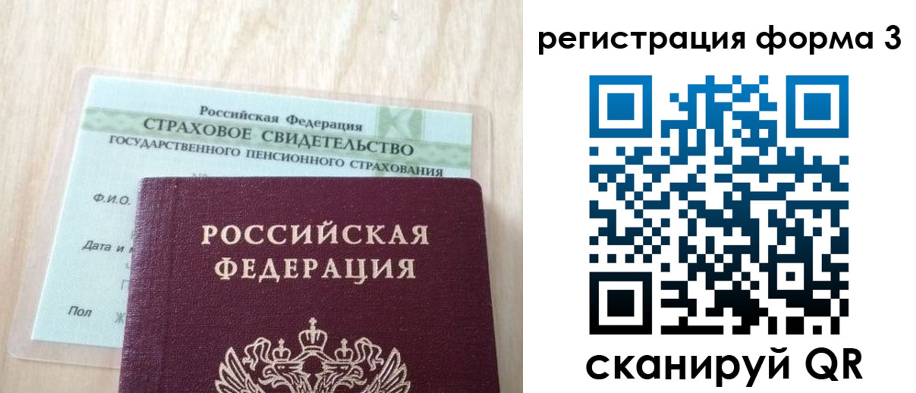 купить прописку в Ряжске