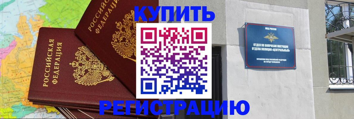 прописка законно в Ряжске