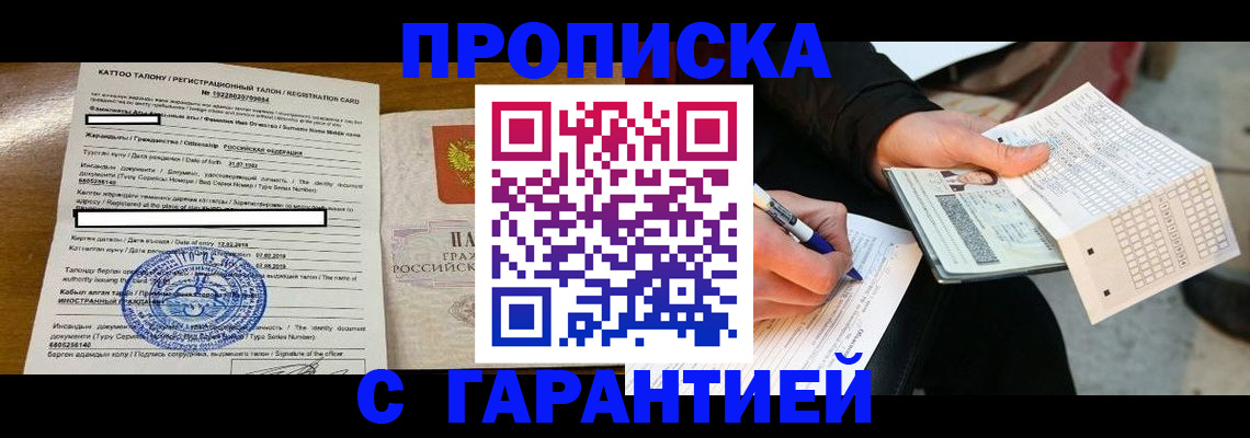 временная регистрация адрес в Ряжске