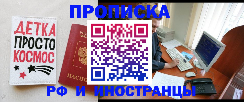 регистрация в Ряжске