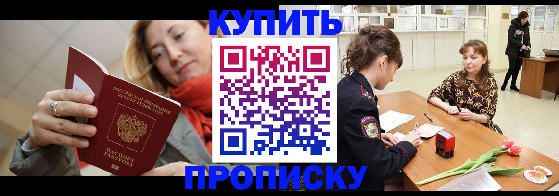 прописка от собственника в Ряжске