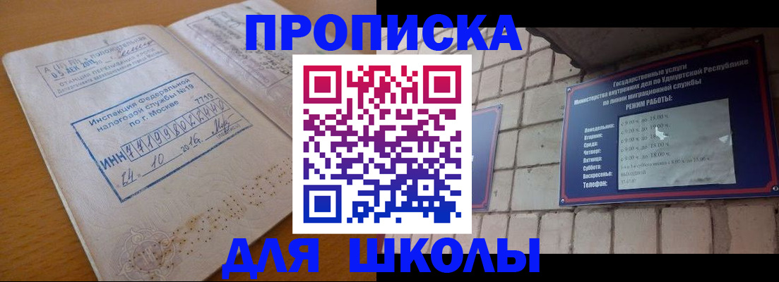 прописка 2025 в Ряжске