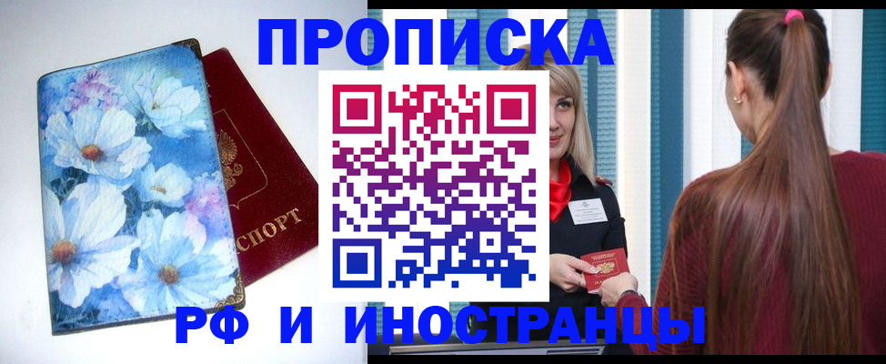 прописка регистрация в Ряжске