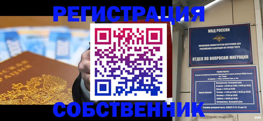 прописка для военкомата в Ряжске