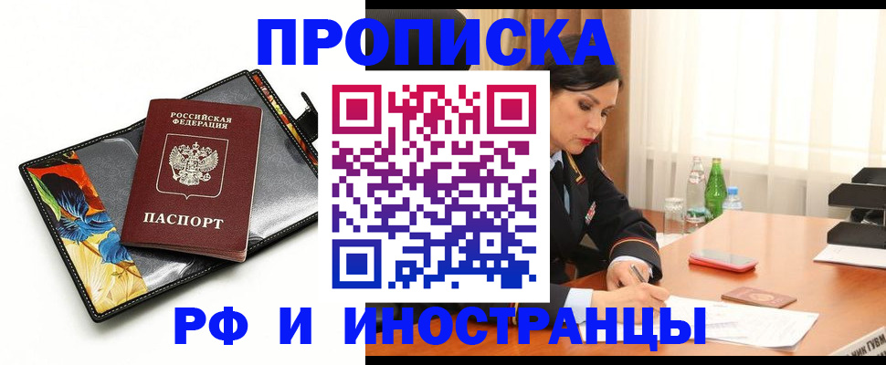 прописка паспорт в Ряжске
