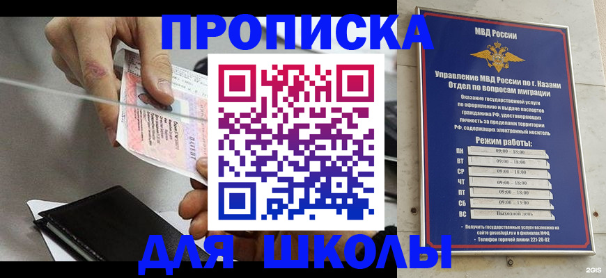 где прописаться в Ряжске