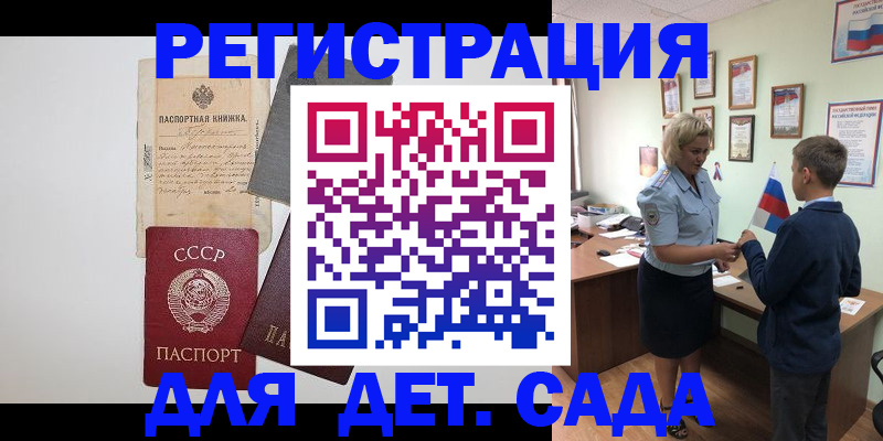 временная регистрация в Ряжске