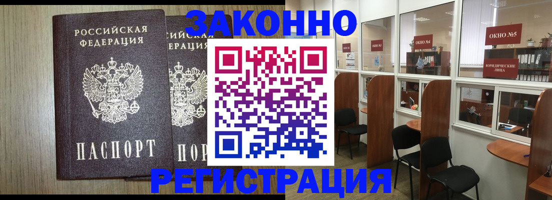 временная регистрация законно в Ряжске