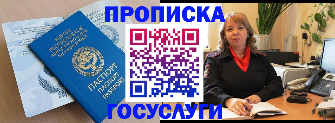 прописка ребенка в Ряжске