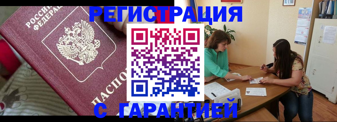 где прописаться в Ряжске