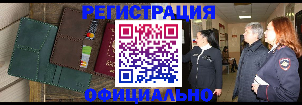 прописка штамп в Ряжске