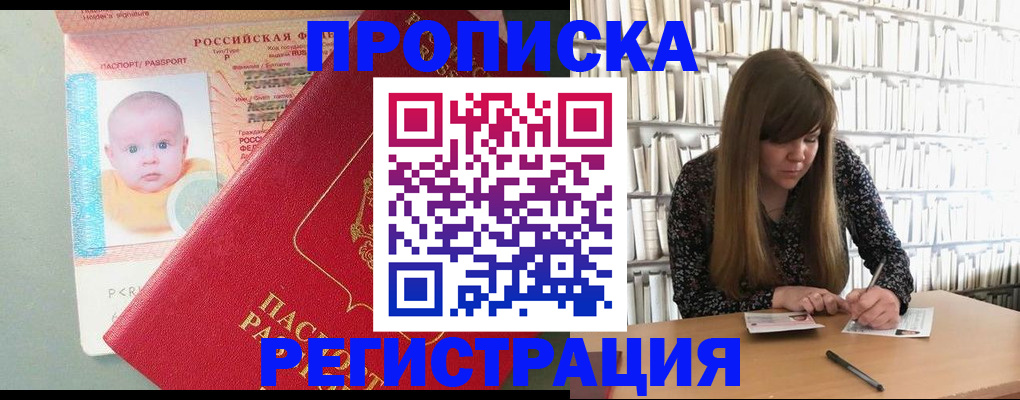 временная регистрация в Ряжске
